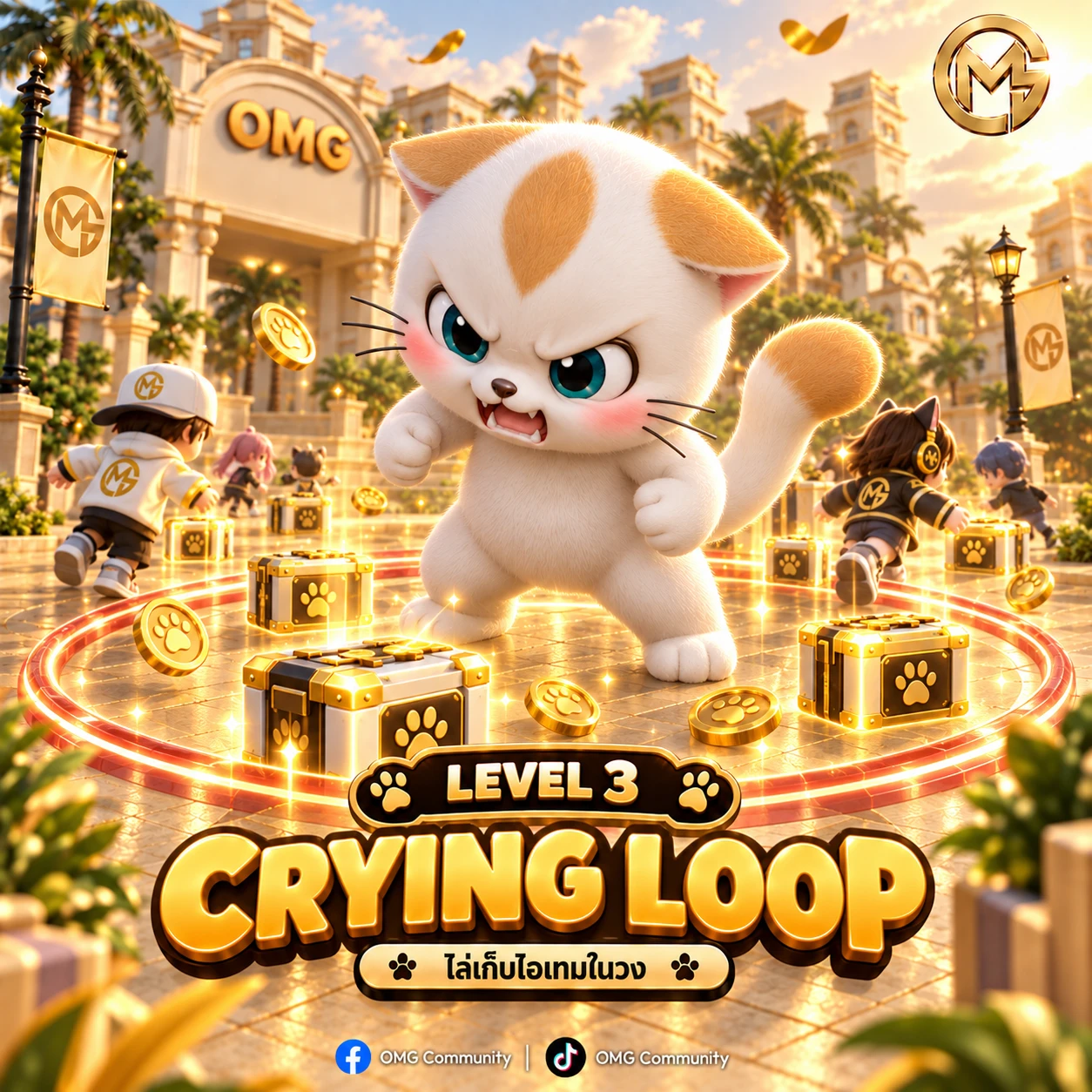 มาสคอตแมวกลางวงสีแดงและกล่องไอเทม พร้อมข้อความ LEVEL 3 CRYING LOOP ไล่เก็บไอเทมในวง